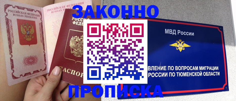 временная регистрация госуслуги в Саках