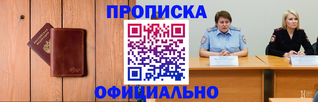 прописка для кредита в Саках